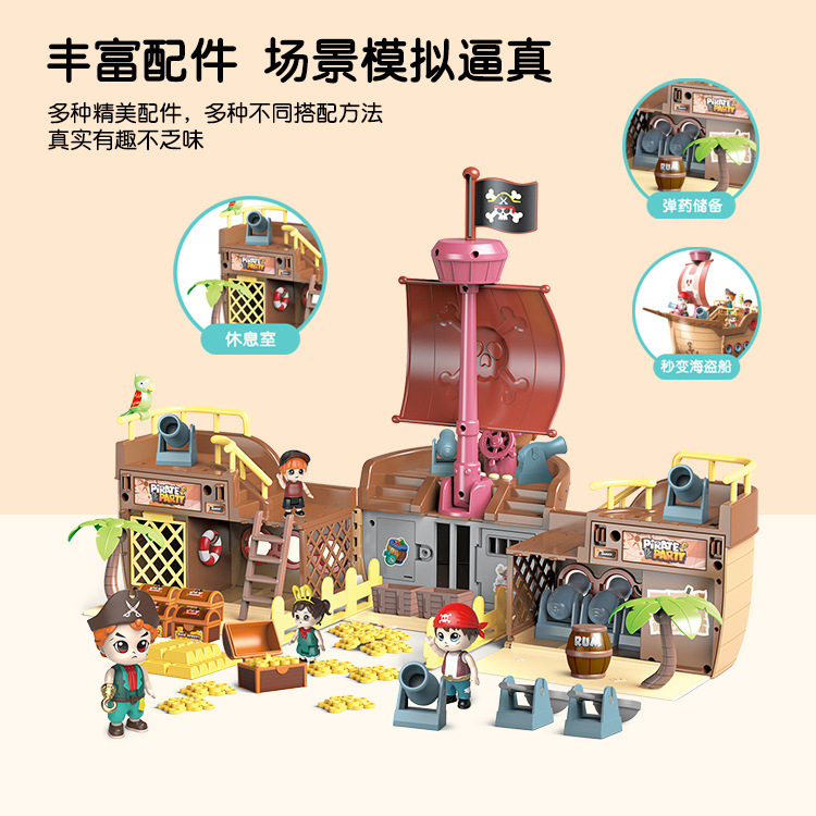 Pirate Ship Cruise Ship Kidsren's Play House Puzzle Deformation Pirate Base Treasure Hunt Scene Boy Toy Set