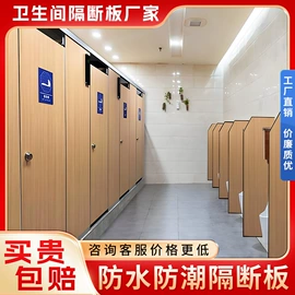 卫生间隔断