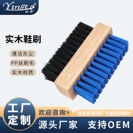 工厂定制 实木清洁刷 双面鞋刷 除尘刷 源头厂家定制 批发