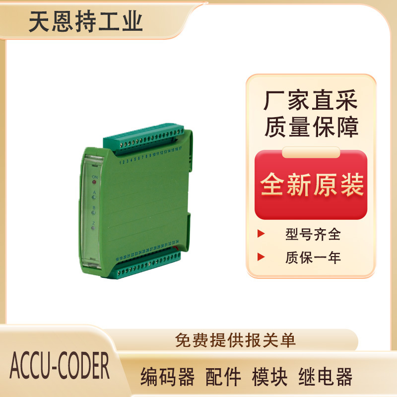 美国ACCU-CODER继电器RXTXD2-V3-24V 全新原装 保真
