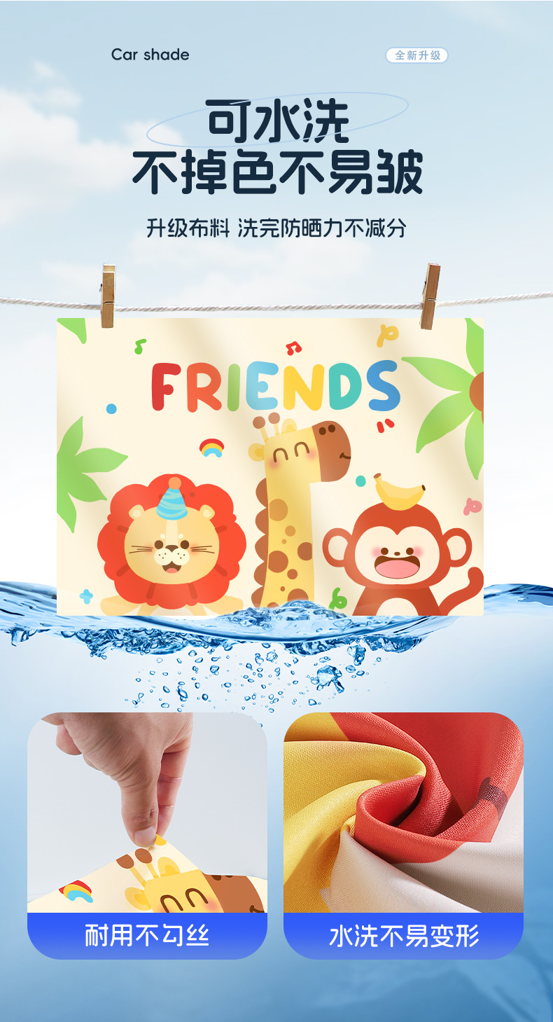 Suction type car sunshade curtain children's rear side window heat insulation sunscreen cartoon car curtain car shading privacy curtain