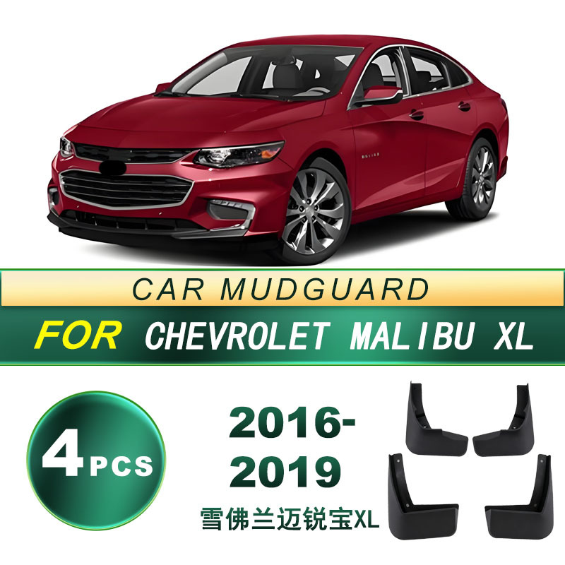 Aplicable a 16 - 19 modelos de neumáticos de automóviles Chevrolet Myribao XL, placa de barro de goma de goma suave, modificación de barro de goma