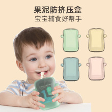 儿童餐具婴幼儿防挤压果泥盒吸吸袋可辅助辅食宝宝喂食神器不沾手
