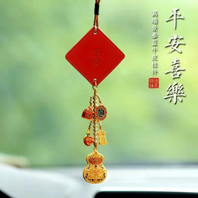 car pendant rearview mirror high-end Car hanging - h-ping-an-fulu-wishful-thinking