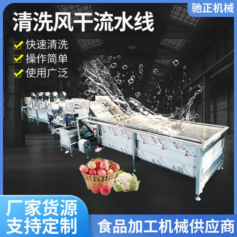 休闲食品包装袋清洗风干流水线预制菜设备果蔬食品级食品级风干