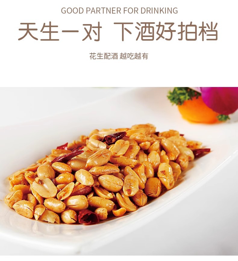 Spicy Fried Peanuts 500g Bag Shelled Snack Savory Chili Flavor Drinking Snack Party Food specifications