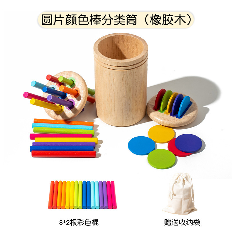 Tubo de clasificación de color transfronterizo, forma de madera, cognición, juguetes educativos de educación temprana Montessori para niños, ayudas didácticas Montessori