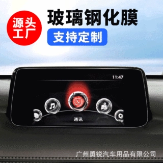 适用于19-21款马自达CX5汽车中控导航仪表屏幕钢化膜内饰改装贴膜