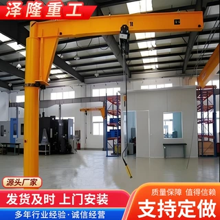 小型悬臂吊起重机3吨5吨小吨位立柱式360度可旋转式起重机悬臂吊
