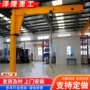 吨位立柱式旋转式360度起重机