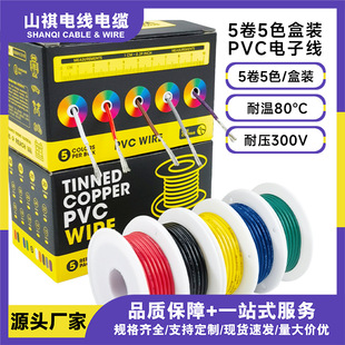 �羳�������b5��5ɫPVC��Ӿ� 16-30AWG��a�~о�w������ �͸ߜ�