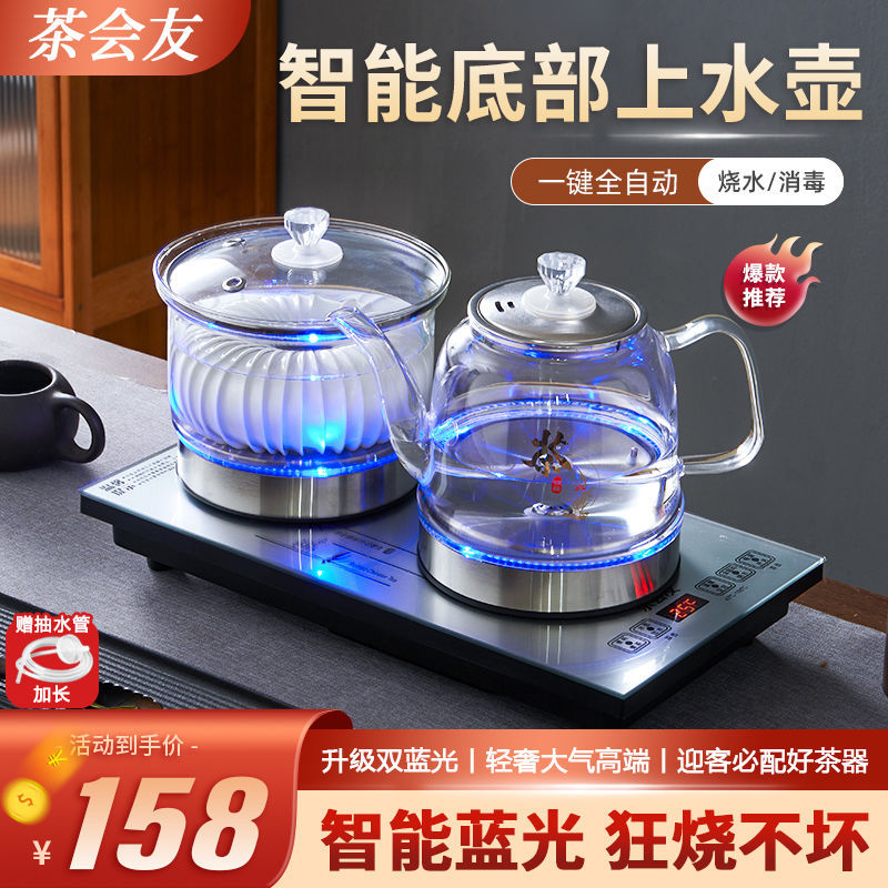 底部全自动上水烧水壶茶壶电热水壶家用一体煮茶电磁泡茶炉三合一