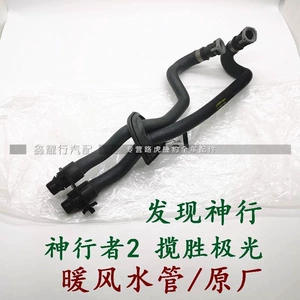 Land Rover Discovery Sport, Range Rover, Evoque kondisioner su borusu, radiator şlanqı