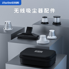 Itutn愛トーテム無線掃除機専用部品M8102106proエレメントフィルター床ブラシソフトバッグ