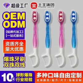 香烟爆珠（不含尼古丁）;口腔清新剂;其他口腔护理