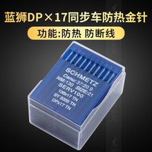 �M���{�{DPX17����ͬ��܇�C���X���әC���qDP*17��ᘷ���C�