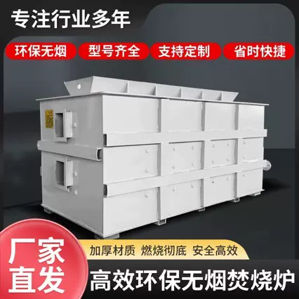 垃圾焚烧炉沙发边角料木材燃烧炉 工业生活垃圾电子垃圾焚烧炉