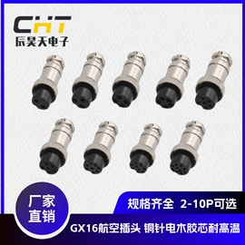 连接器;其他周边配件;其他插头