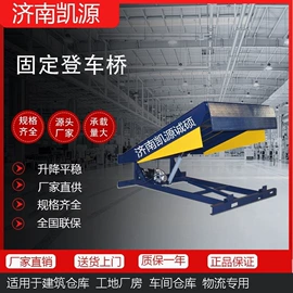 升降台;登车桥;工程建筑机械