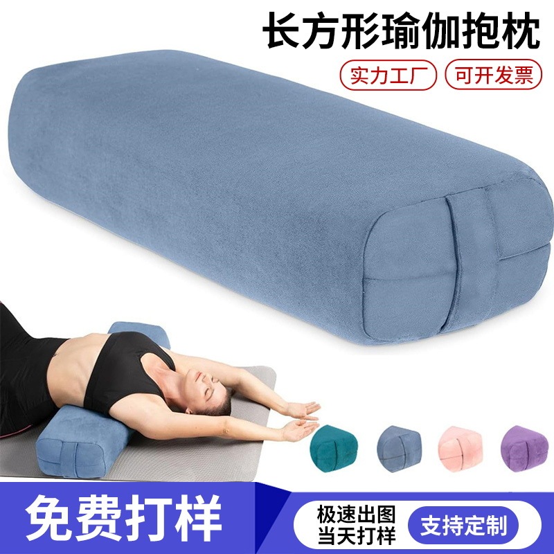 Customized Matte Rectangular Yoga Pillow Iyengar Yin Yoga Bolster Beginner Yoga Support Aid Customized Matte Rectangular Yoga Pillow Iyengar Yin Yoga Bolster Beginner Yoga Support Aid
