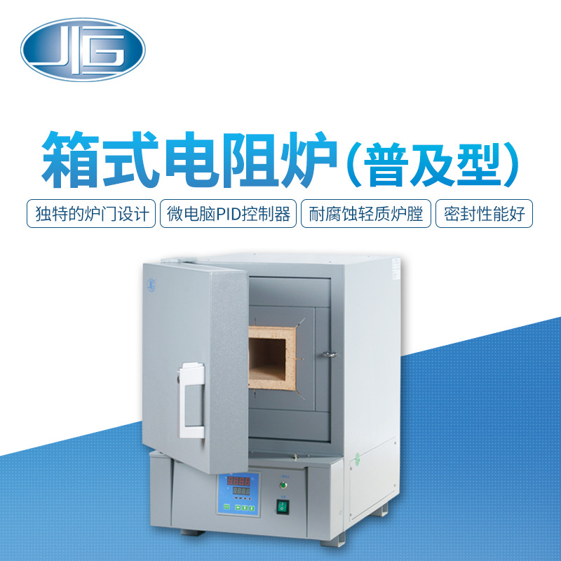 上海一恒直销箱式电阻炉 淬火退火回火高温热处理实验室电炉