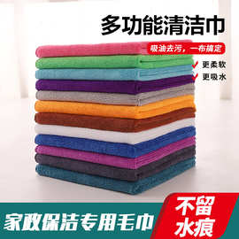 加厚幼儿园挂钩方巾家务清洁抹布吸水不掉毛厨房保洁家政毛巾批发