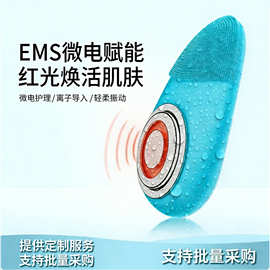 新款ems电动洁面仪 微电流红光震动嫩肤洗脸刷 家用超声波洁面仪