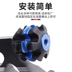 弓箭弓把減震球 射箭器材平衡杆複合反曲弓減震器減震棒 跨境