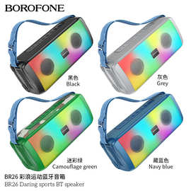 BOROFONE BR26 彩浪运动蓝牙音箱适用于家用户外便携式蓝牙音箱
