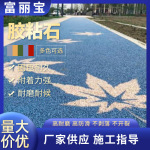 胶粘石专用胶水胶粘石粘合剂胶水  聚氨酯胶水就近发货24小时专