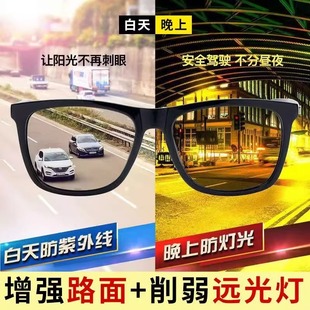 Day and night night vision goggles for drivers driving at night for driving special glasses for anti-high beam light color discoloration myopia glasses sunglasses
