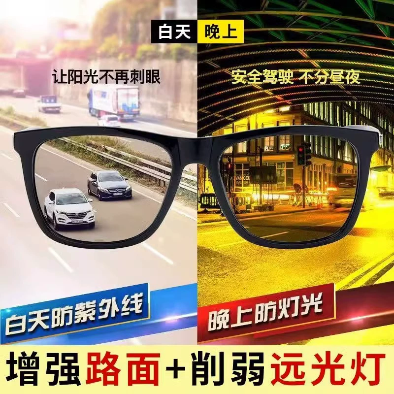 Ночные очки ночного видения, дневные и ночные, водители, вождение