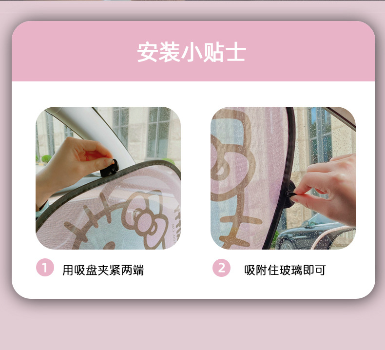 Kitty car sun protection heat insulation sunshade curtain window shade side window sunshade 2025 new car cartoon