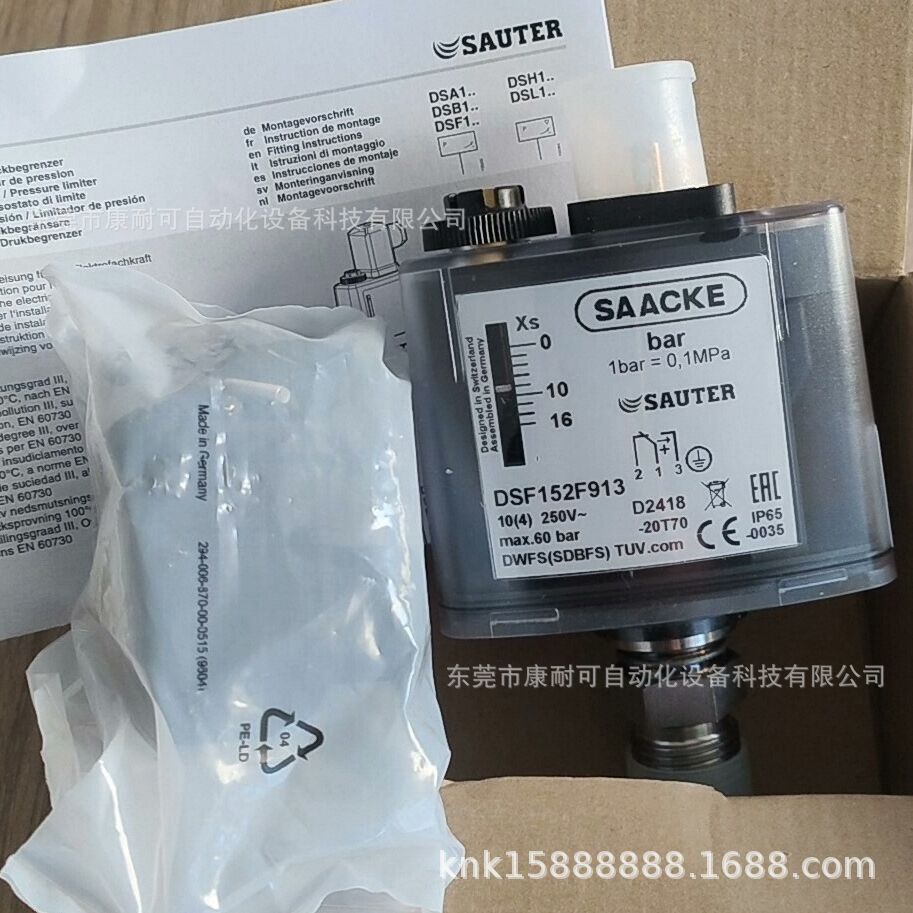 SAACKE压力开关 DSB146F913 库存全新 现货议价
