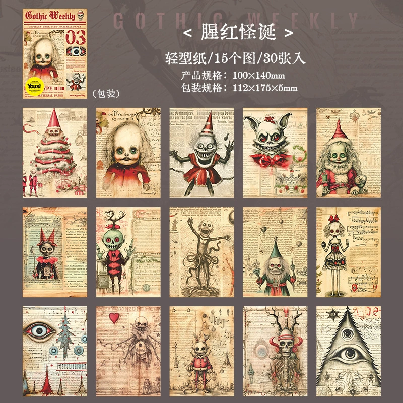美好的一天 Material paper Gothic weekly series Dark wind tent foundation material paper 30 pieces to 6 models — Бумага «Прекрасный день», готическая еженедельная серия «Тёмный ветер», основная бумага для блокнотов, 30 листов, 6 видов