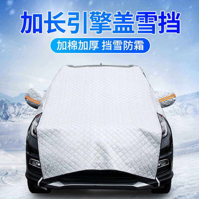 Car Snow Cover, Front Windshield Cover, Anti-Frost and Anti-Snow, Car Anti-Freeze, Winter Windshield, Three-Window Sunshade