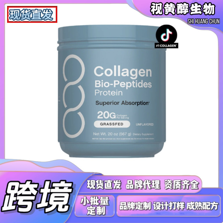 Collagen Peptide Powder Tk American Amazon Mexican Grass-Fed Protein Biopeptide 18 Kinds of Amino Acid Nutrition Collagen Peptide Powder Tk American Amazon Mexican Grass-Fed Protein Biopeptide 18 Kinds of Amino Acid Nutrition