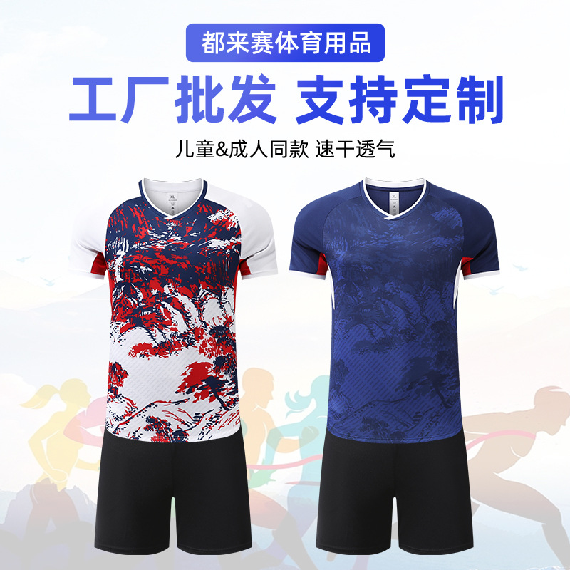Table Tennis Uniforms, New Badminton Uniforms, Men's and Women's Children's Clothing, Quick-Drying Breathable Competition Training Sports Suits, Volleyball Uniforms