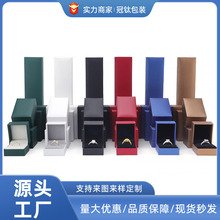 翻盖珠宝首饰盒充皮纸黄金戒指盒 耳钉项链手镯盒首饰包装盒批发