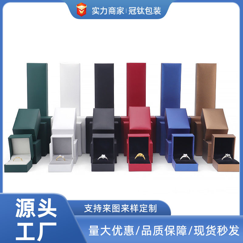 翻盖珠宝首饰盒充皮纸黄金戒指盒 耳钉项链手镯盒首饰包装盒批发