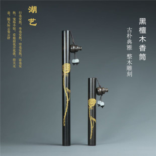 Lake art ebony carved gold lotus 7g short long pull mouth incense tube
