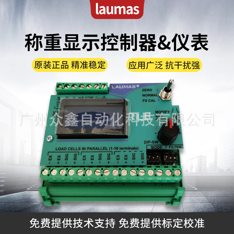 TLE重量变送器称重仪表 意大利laumas称重显示器16位高速模拟输出