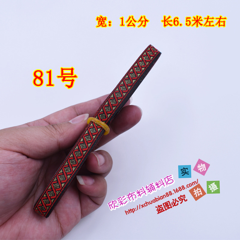 77-115#民族花边9.JPG