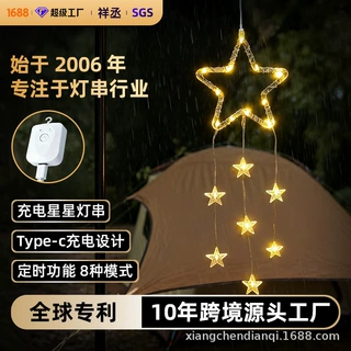 圣诞节装饰灯庭院星星雪花纽扣灯串户外装饰太阳能过年氛围感彩灯