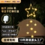 庭院星星圣诞节太阳能灯串