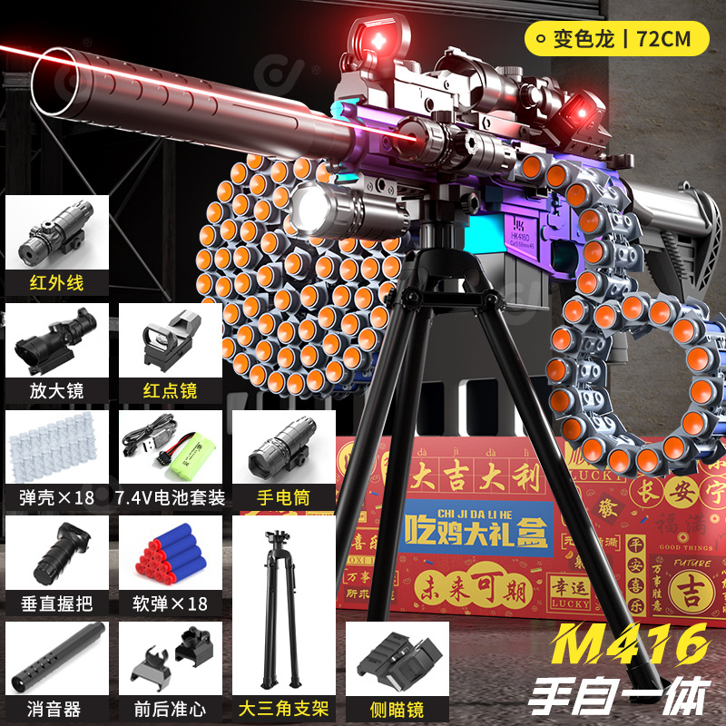 Gift Box [Chameleon] Hand-Automatic Integrated - Bullet Chain 416 [Large Bracket…