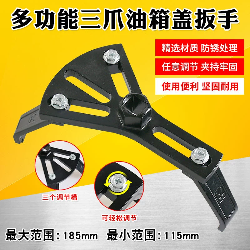 Используется для Honda CRV Toyota Trumpchi GA6GS5 Hyundai Tucson Ключ для крышки топливного бака Инструмент для снятия крышки бензинового насоса