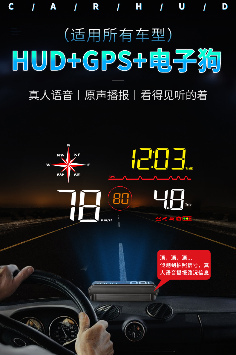hud抬头显示器