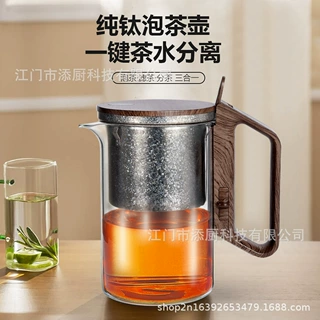 【定制加工】纯钛茶壶家用高硼硅玻璃泡茶器露营便携泡茶器旅行