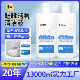 Shoes and Boots Active Oxygen Cleaning Liquid Shoe Cleaning Agent for Lazy People Special White Shoes to Remove Yellowing Brush Shoes to Wipe Shoes to Remove Stains